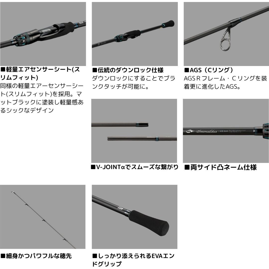 75UL-S・K(25年追加) 24 エメラルダス AIR DAIWA(ダイワ)[船舶用品