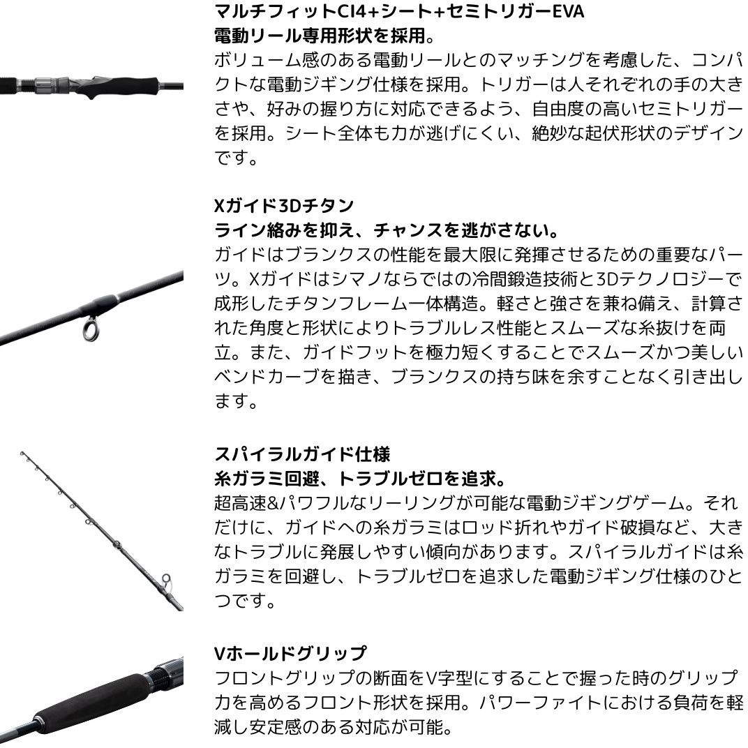 B63-3 25 オシアEJ SHIMANO(シマノ) 全長1.91m仕舞132.8cm B63-3