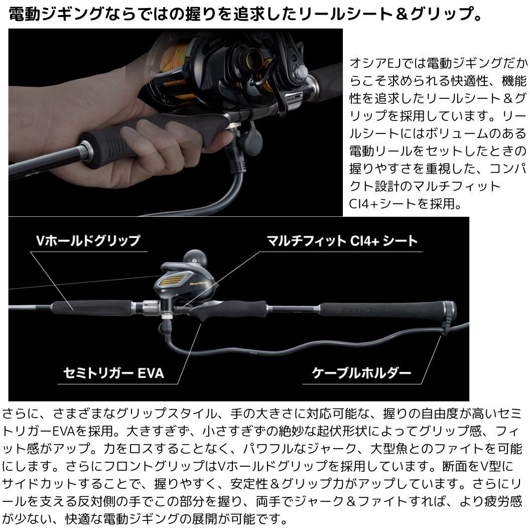 B63-3 25 オシアEJ SHIMANO(シマノ) 全長1.91m仕舞132.8cm B63-3