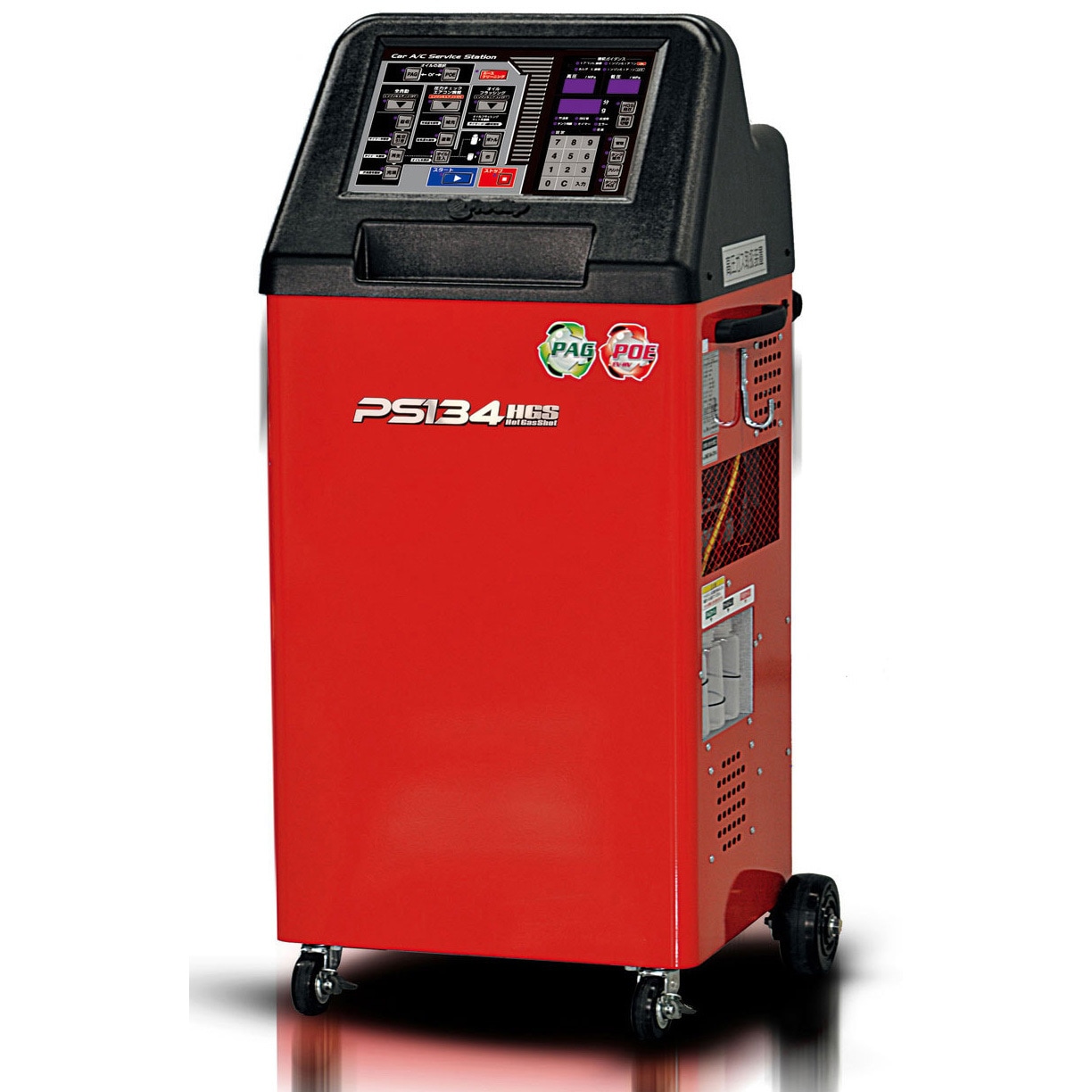 PS134HFP-2 カーエアコン用冷媒 1セット プロステップ 【通販モノタロウ】