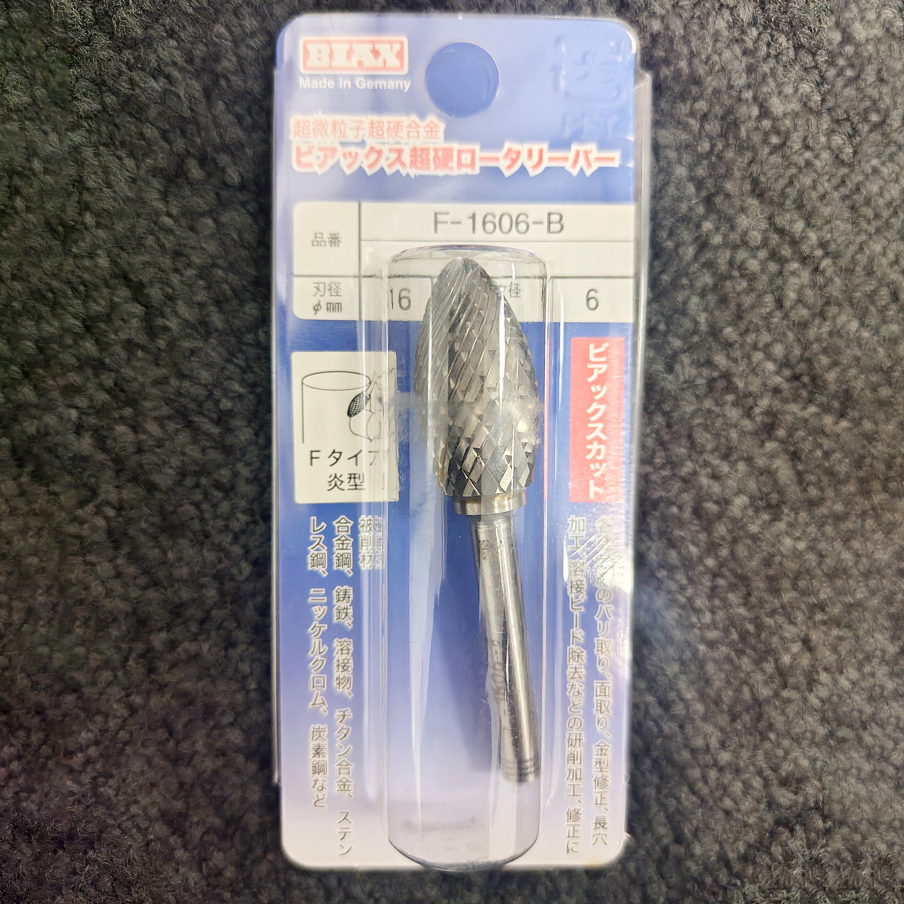 F-1606-B 超硬ロータリーバービアックスカット ビアックス 超微粒子超硬合金製 シャンク径6mm刃径16mm  F-1606-B