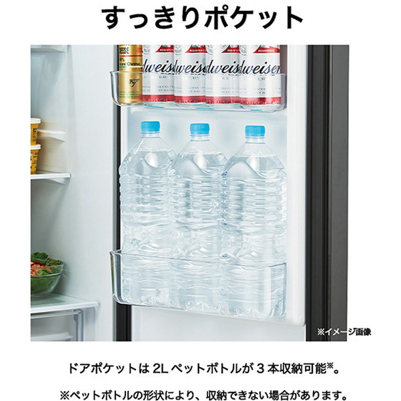 JR-SX21T(WG) 冷蔵庫 Haier(ハイアール) ファン式 【通販モノタロウ】