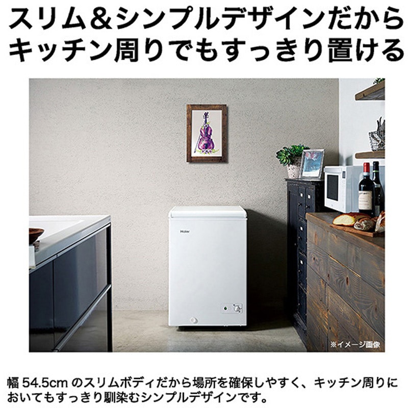 Haier Live Series 本体価格300円 ハイアール、冷凍を主役にした冷蔵庫『CŌRU』を、新色を加えた2
