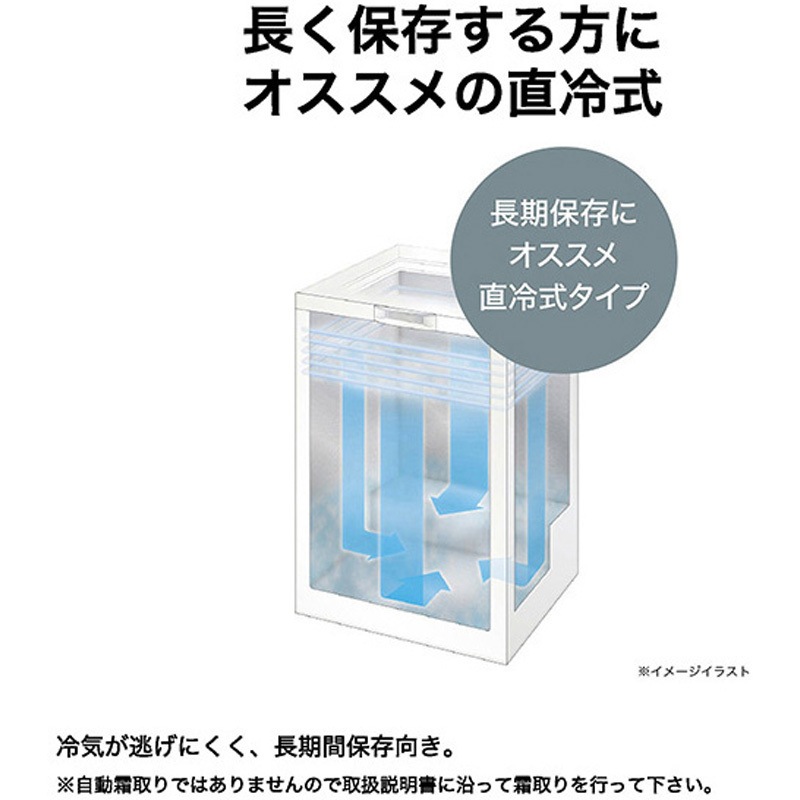 JF-CW14A(W) 冷凍庫 Haier(ハイアール) 直冷式 上開き ホワイト色 定格