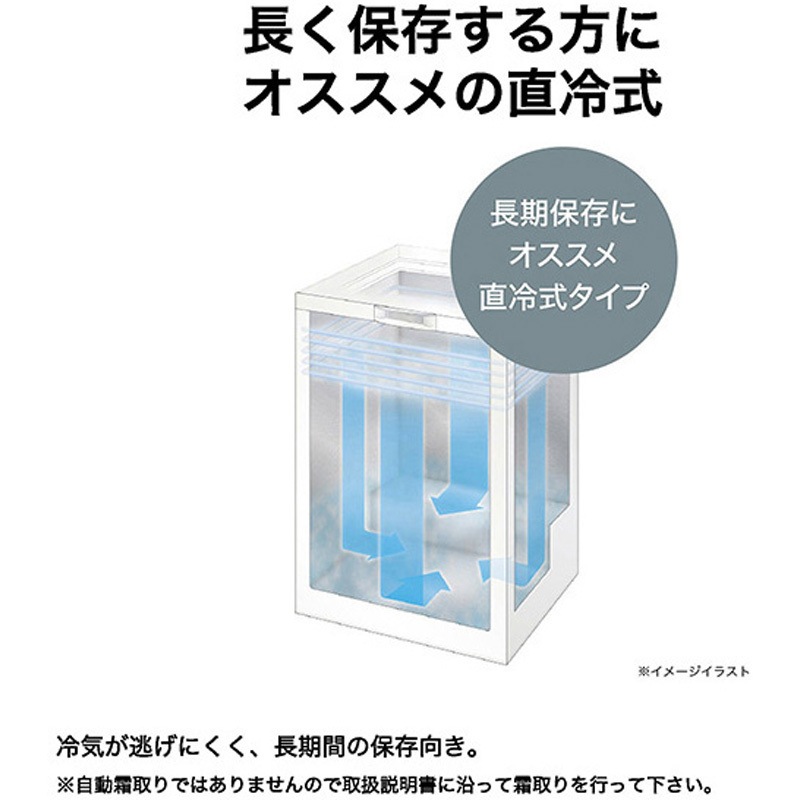 JF-CW20A(W) 冷凍庫 Haier(ハイアール) 直冷式 上開き ホワイト色 定格 JF-CW20A(W) 冷凍庫 Haier(ハイアール) 直冷式 上開き ホワイト色 定格