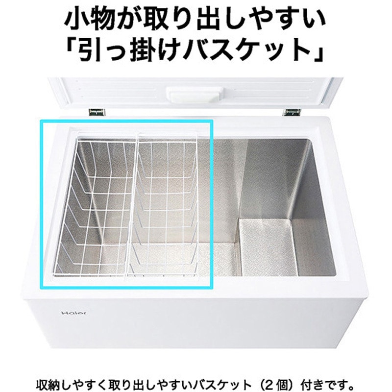 冷凍ヤワゲ【ＨＡＲＵ】 ハイアール、冷凍容量を増やしたい人に「セカンド冷凍庫」として