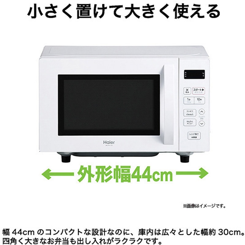 Haier 単機能電子レンジ ホワイト 本体 JM-FH17A 2025年製 ハイアール