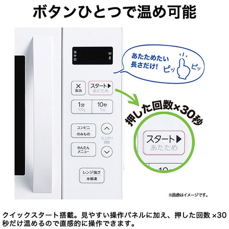JM-FH17A(W) 電子レンジ 1個 Haier(ハイアール) 【通販モノタロウ】