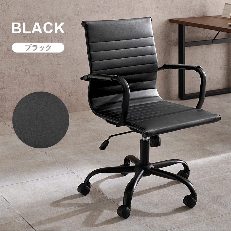 LHC-4476BK オフィスチェア 肘付 PVC お手入れ簡単 ロッキング機能付
