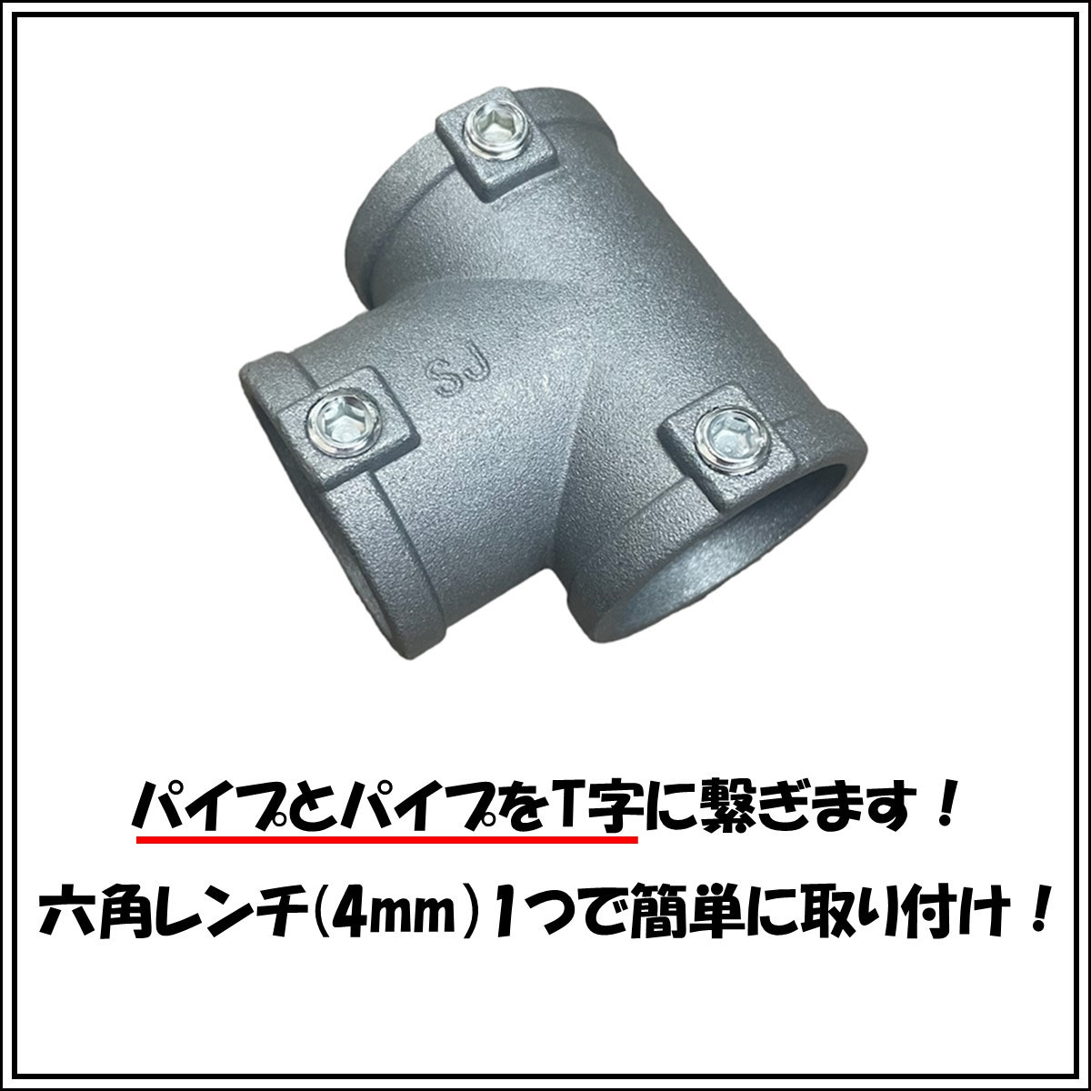 SジョイントT型 アラオ アジャスターボルト 【通販モノタロウ】