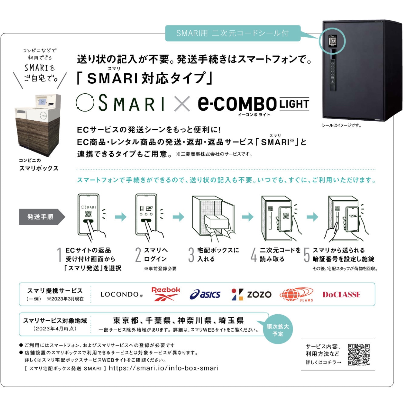 CTN6250RBSM eコンボライト ラージタイプ SMARI対応 1個