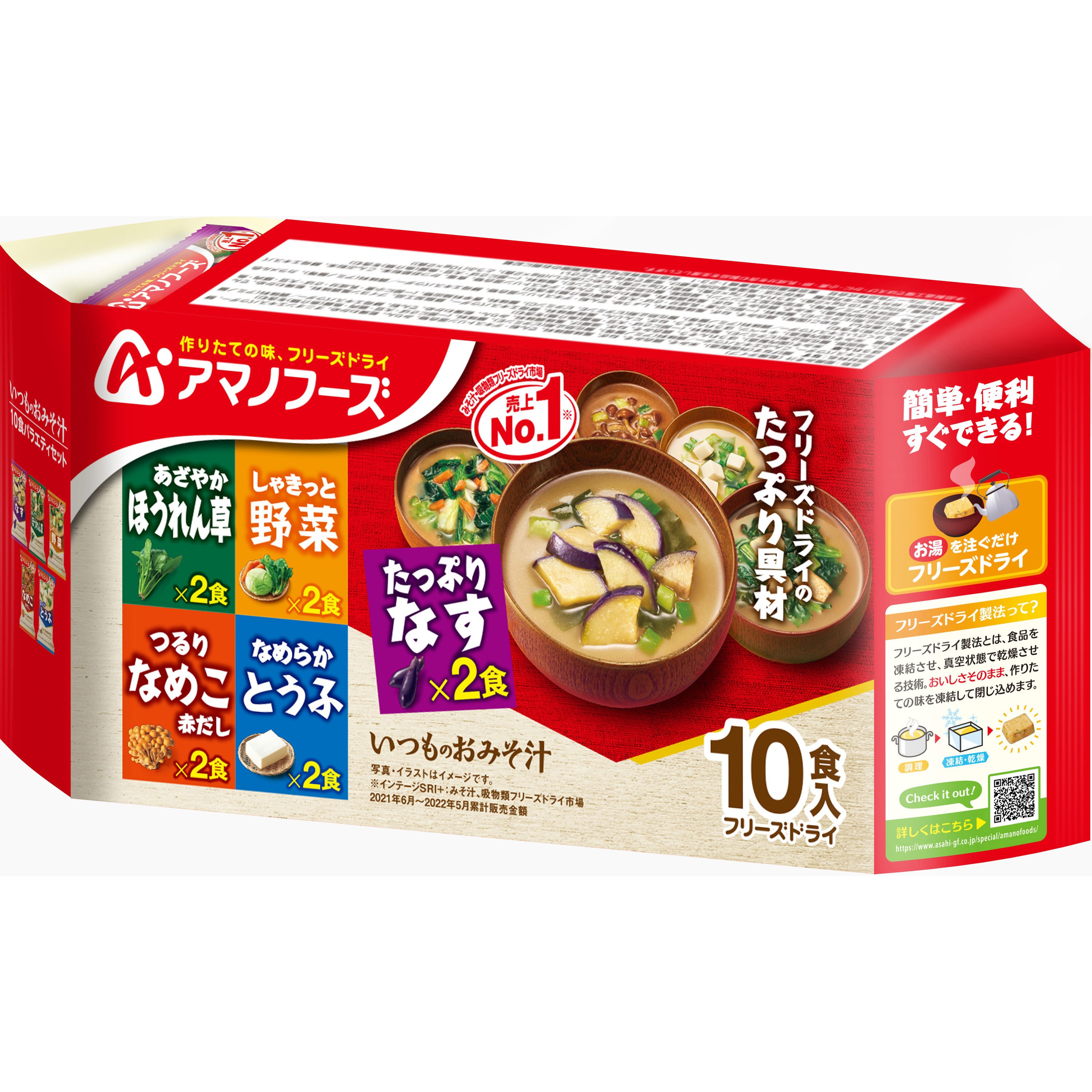 いつものおみそ汁 10食バラエティセット 1ケース(89g×6個) アサヒグループ食品 【通販モノタロウ】