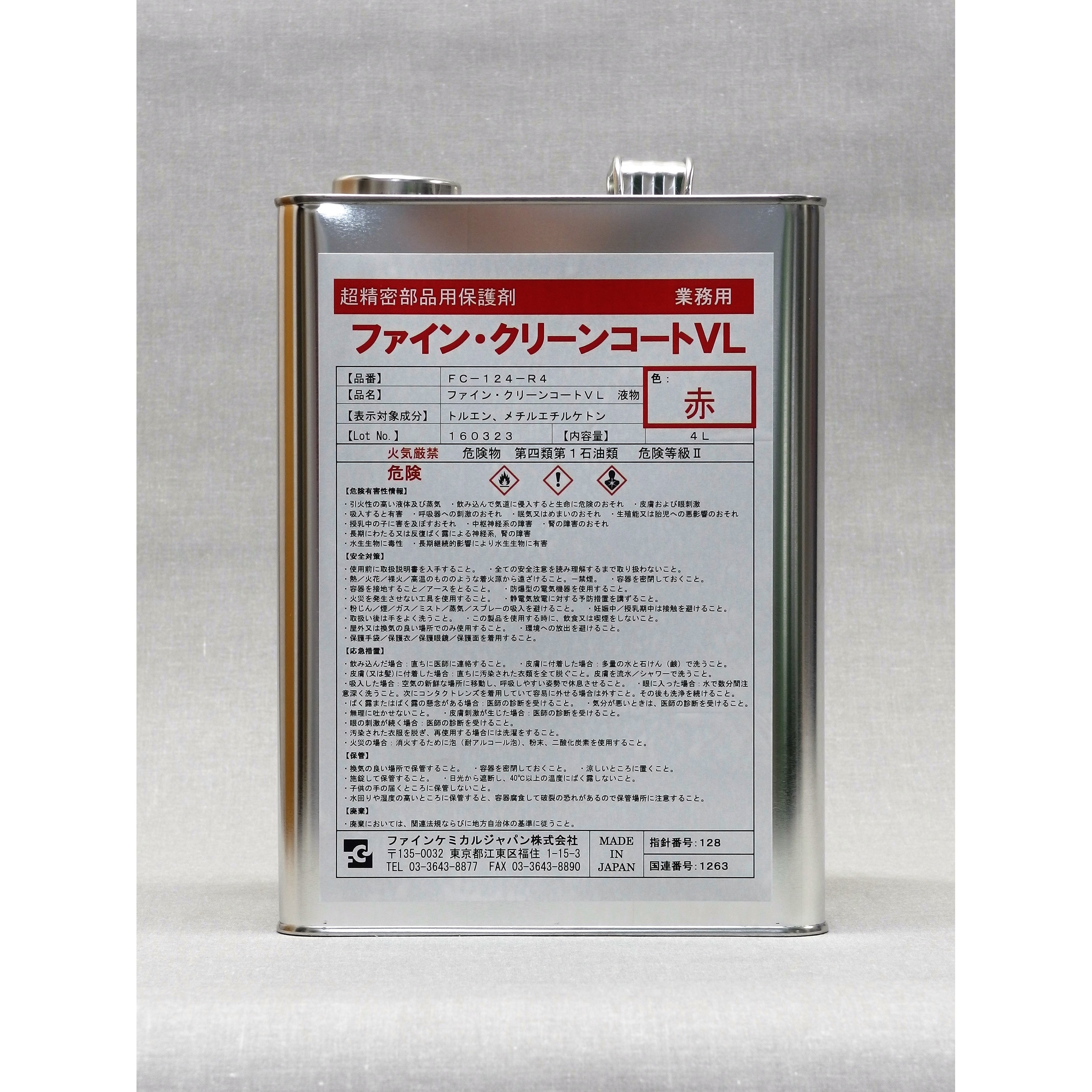 FC-124-R4 クリンコート・VLスプレー 1缶(4kg) ファインケミカルジャパン 【通販モノタロウ】