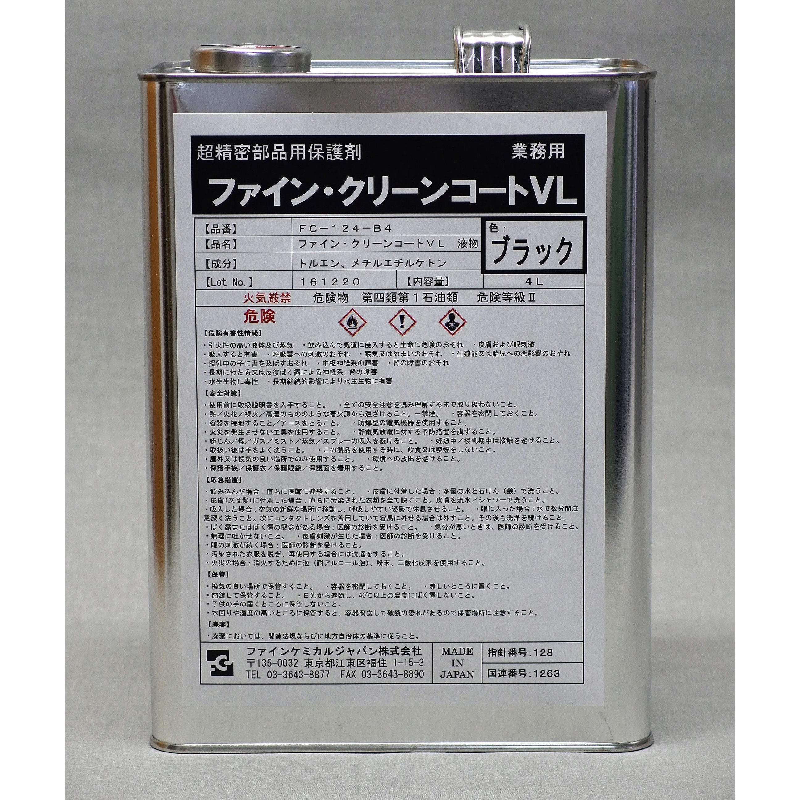 FC-124-B4 クリンコート・VLスプレー 1缶(4kg) ファインケミカルジャパン 【通販モノタロウ】