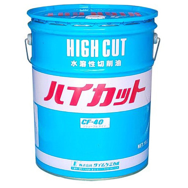 CF-40H 水溶性切削油 タイムケミカル 容量18L