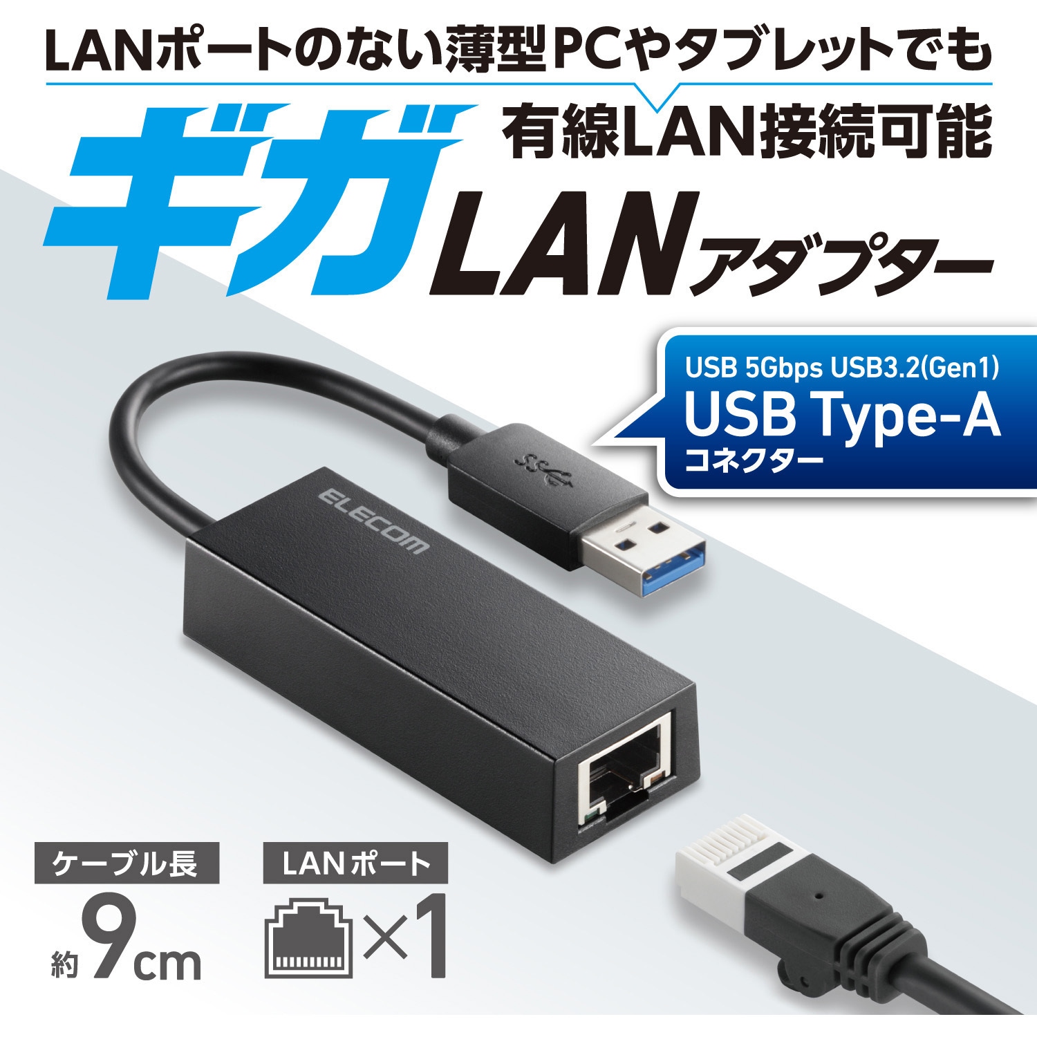 (まとめ) エレコム LANアダプターType-A ブラック EDC-GUA3-B 〔×3セット〕 まとめ）エレコム 有線LANアダプターUSB2.0(Type-A) ブラック EDC-FUA2
