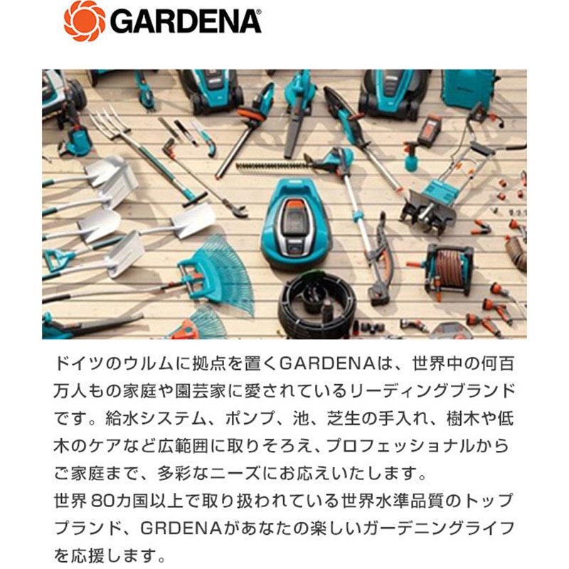 966749301 自動分水器 機械式 1197-20 966749301 GARDENA(ガルデナ) 幅