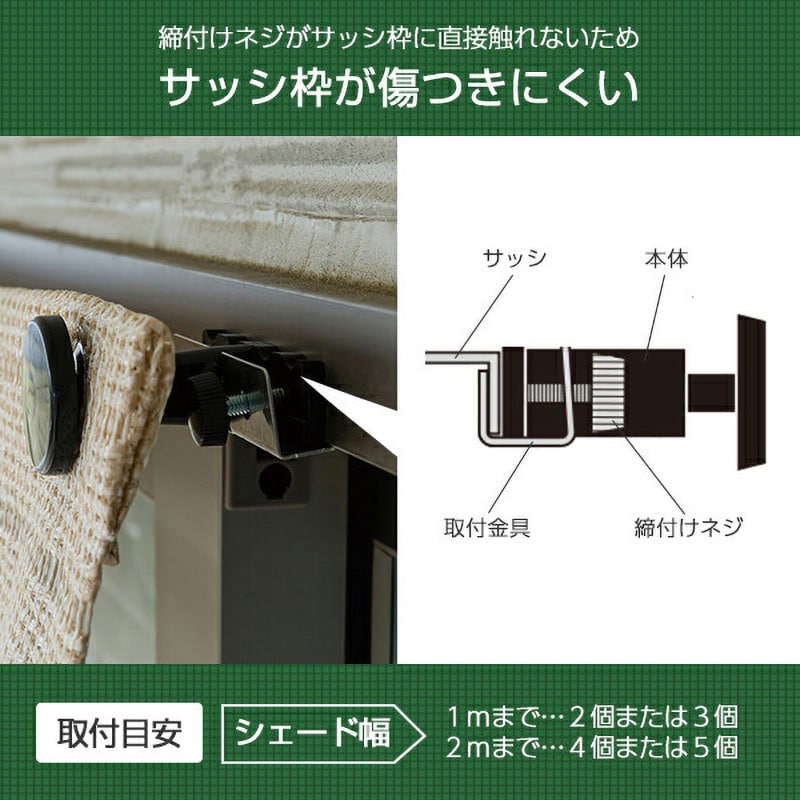NYZF-PT シェード/すだれ兼用 フック ぴったり取付タイプ 1