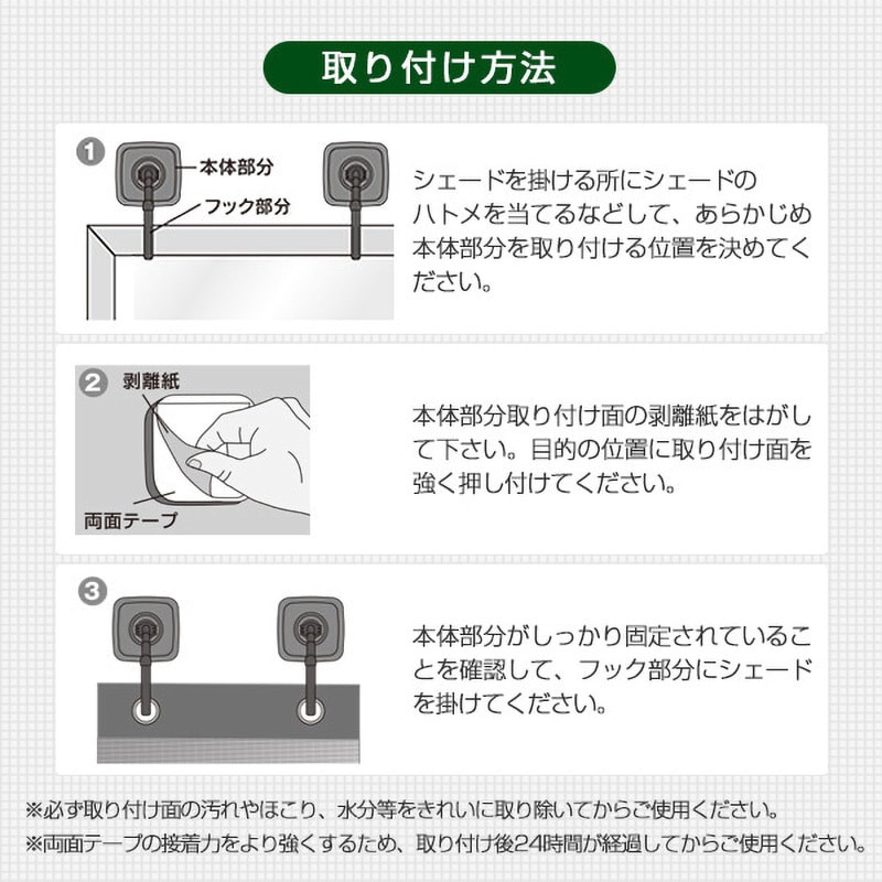 NYZF-RT シェード/すだれ兼用 超強力両面テープフック 1セット(2 NYZF-RT シェード/すだれ兼用 超強力両面テープフック 1セット(2
