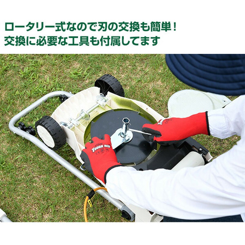 YDR-201+替刃 ロータリー式電気芝刈機 (10m延長コード付き) YAMAZEN