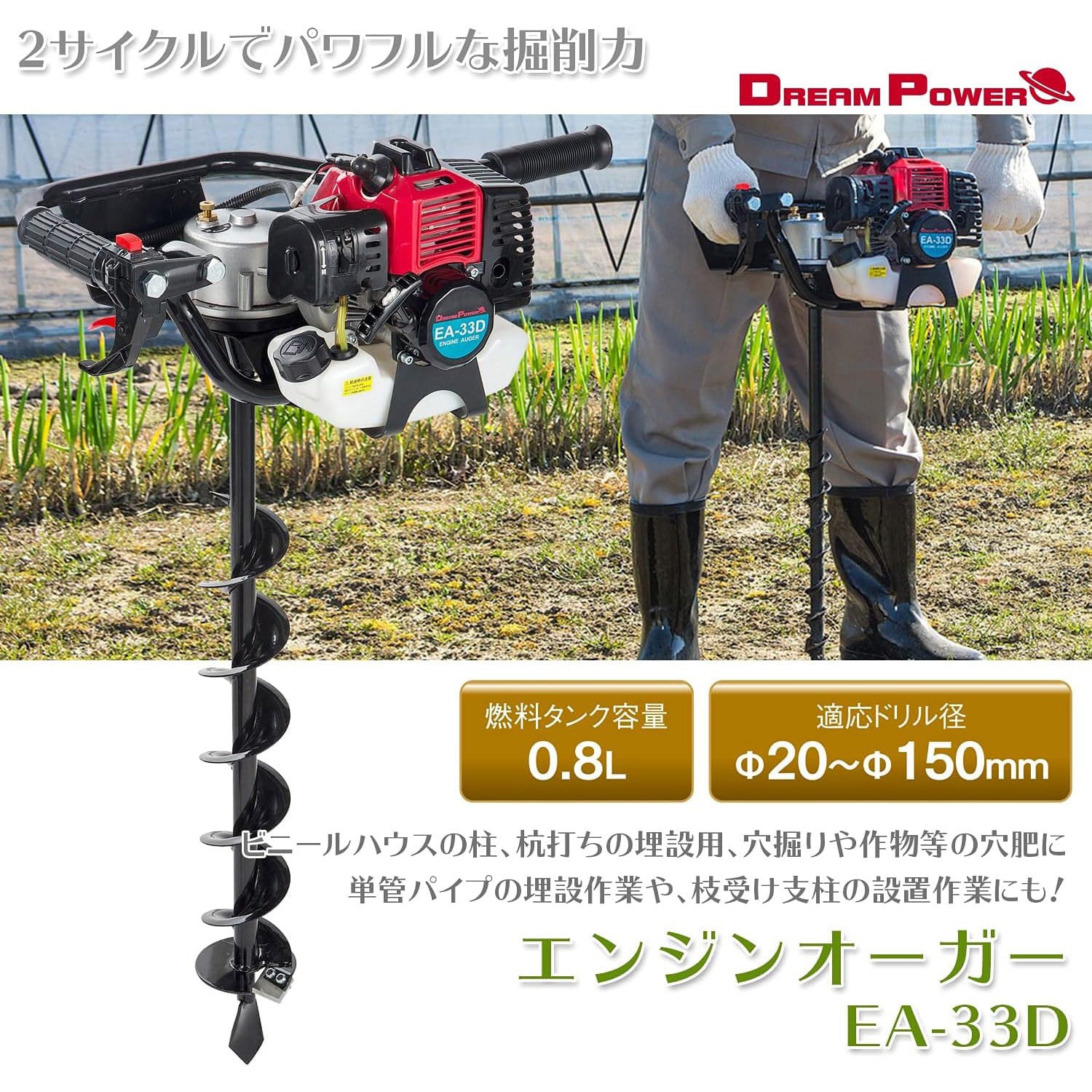 ガーデニング工具 ナカトミ エンジンオーガー EA-33D用ドリル Φ40mm×800mm | ナカトミ エンジンオーガー EA-33D用ドリル Φ60mm×800mm | オーガ