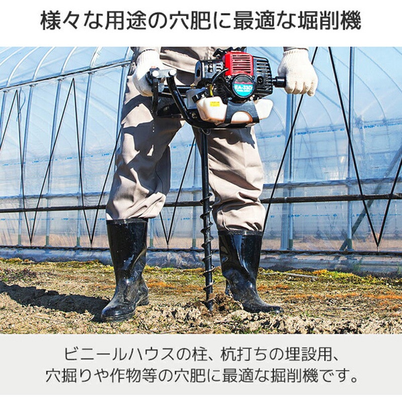 エンジンオーガー ドリル1本セット 排気量32.6ml 出力0.9kW 1個