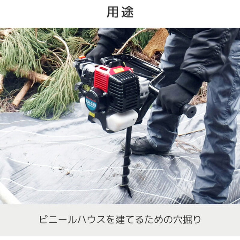 エンジンオーガー ドリル1本セット 排気量32.6ml 出力0.9kW 1個