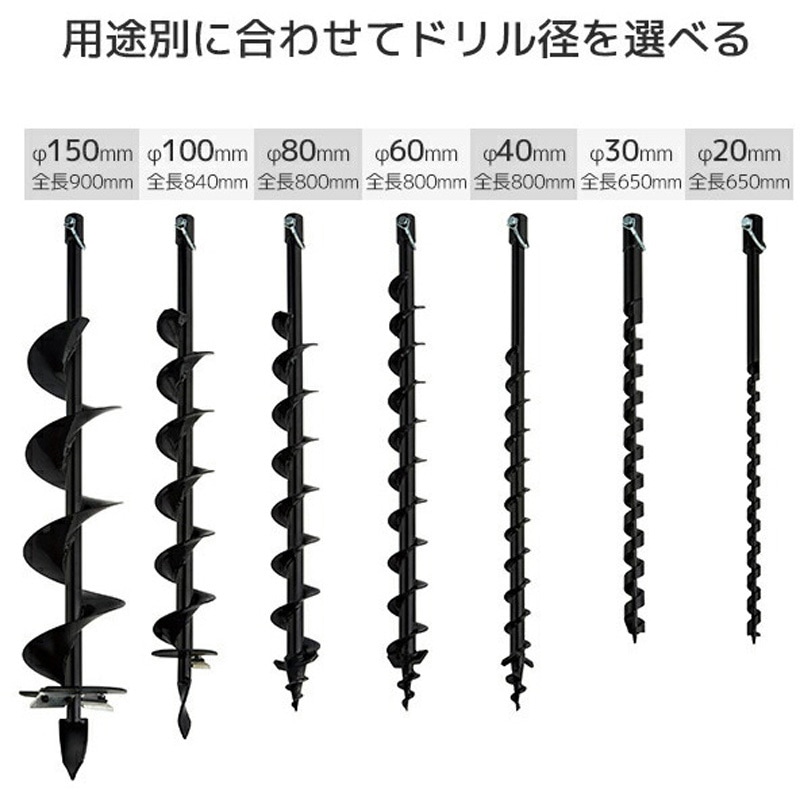 エンジンオーガー ドリル1本セット 排気量32.6ml 出力0.9kW 1個 