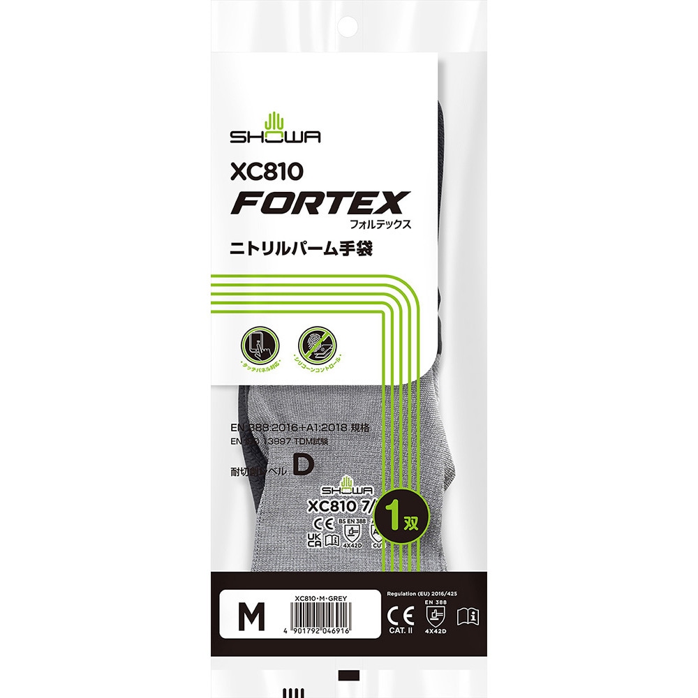 フォルテックスニトリルパーム手袋 SHOWA(ショーワグローブ) ニトリル