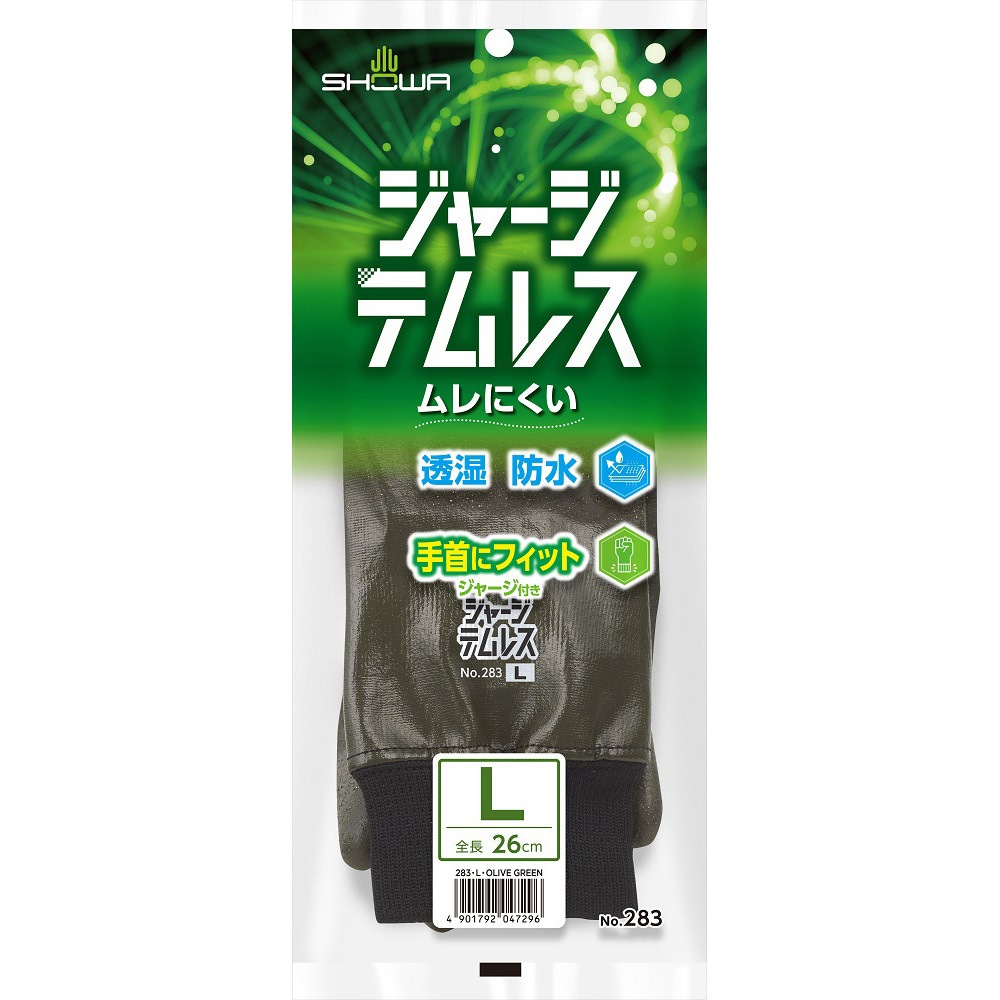 ショーワ出品 No.283 ジャージテムレス SHOWA(ショーワグローブ) サイズL 【通販