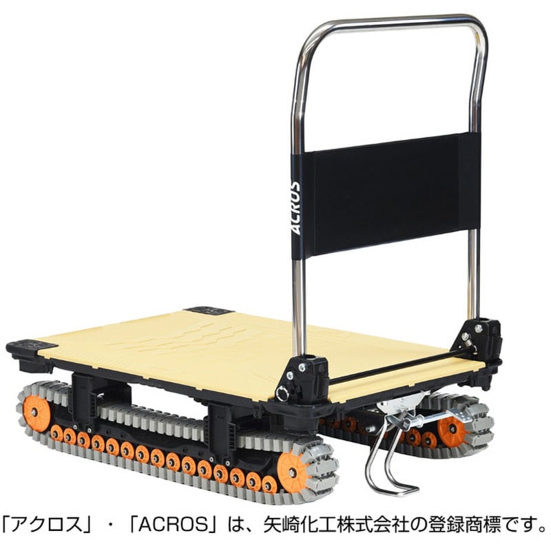 SC-9060AX FT SKH 運搬台車アクロス クローラータイプ フットスタンド付き 矢崎化工 ブレーキあり 荷重150kg サンドカーキ色  荷台寸法806×617mm長さ928mm SC-9060AX FT SKH - 【通販モノタロウ】