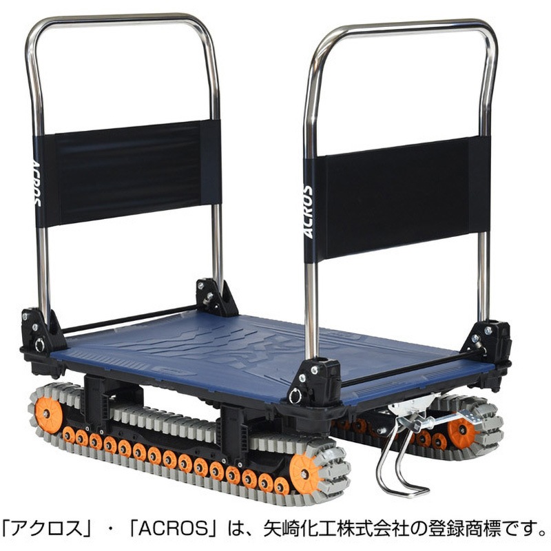 SC-9060AX DHA FT NV 運搬台車アクロス クローラータイプ ダブルハンドル フットスタンド付き 1台 矢崎化工 【通販モノタロウ】