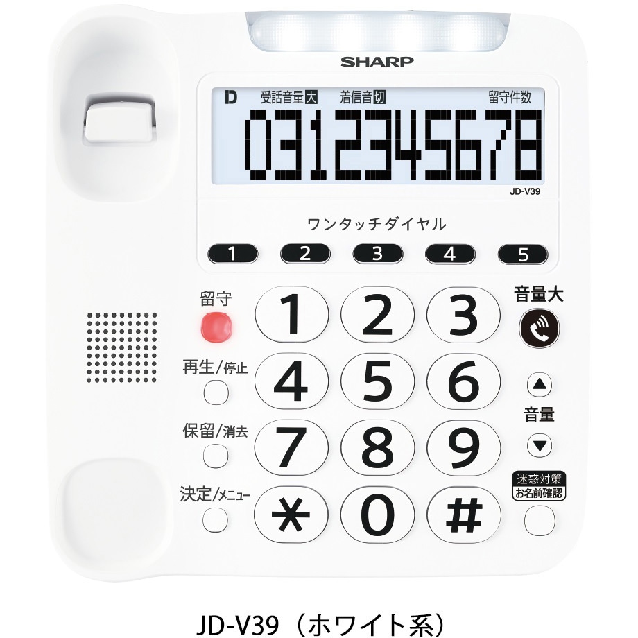 JD-V39CL デカ文字&光で着信に気付きやすい電話機 シャープ