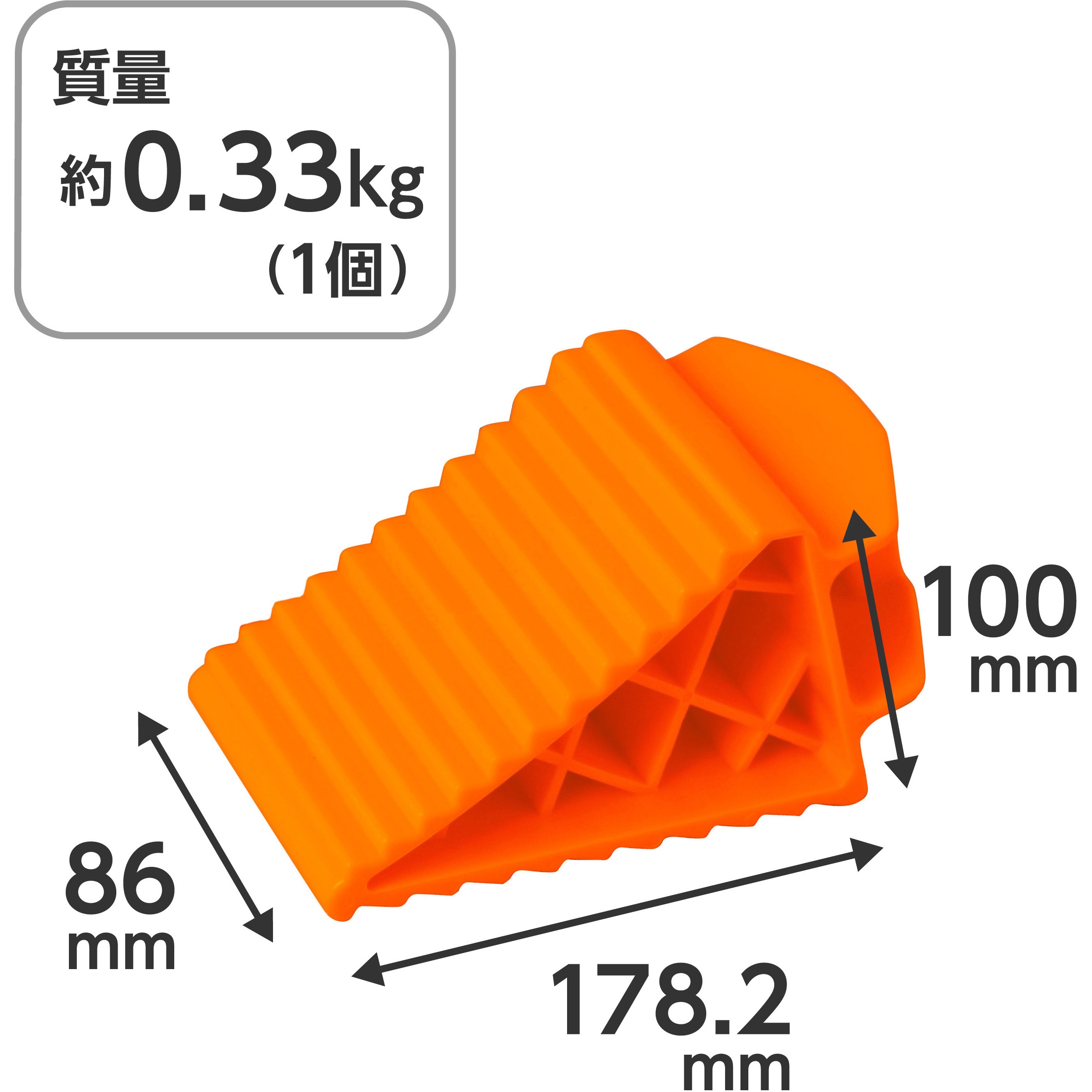 タイヤストッパー PPCP樹脂製 モノタロウ 乗用車・小型トラックなど
