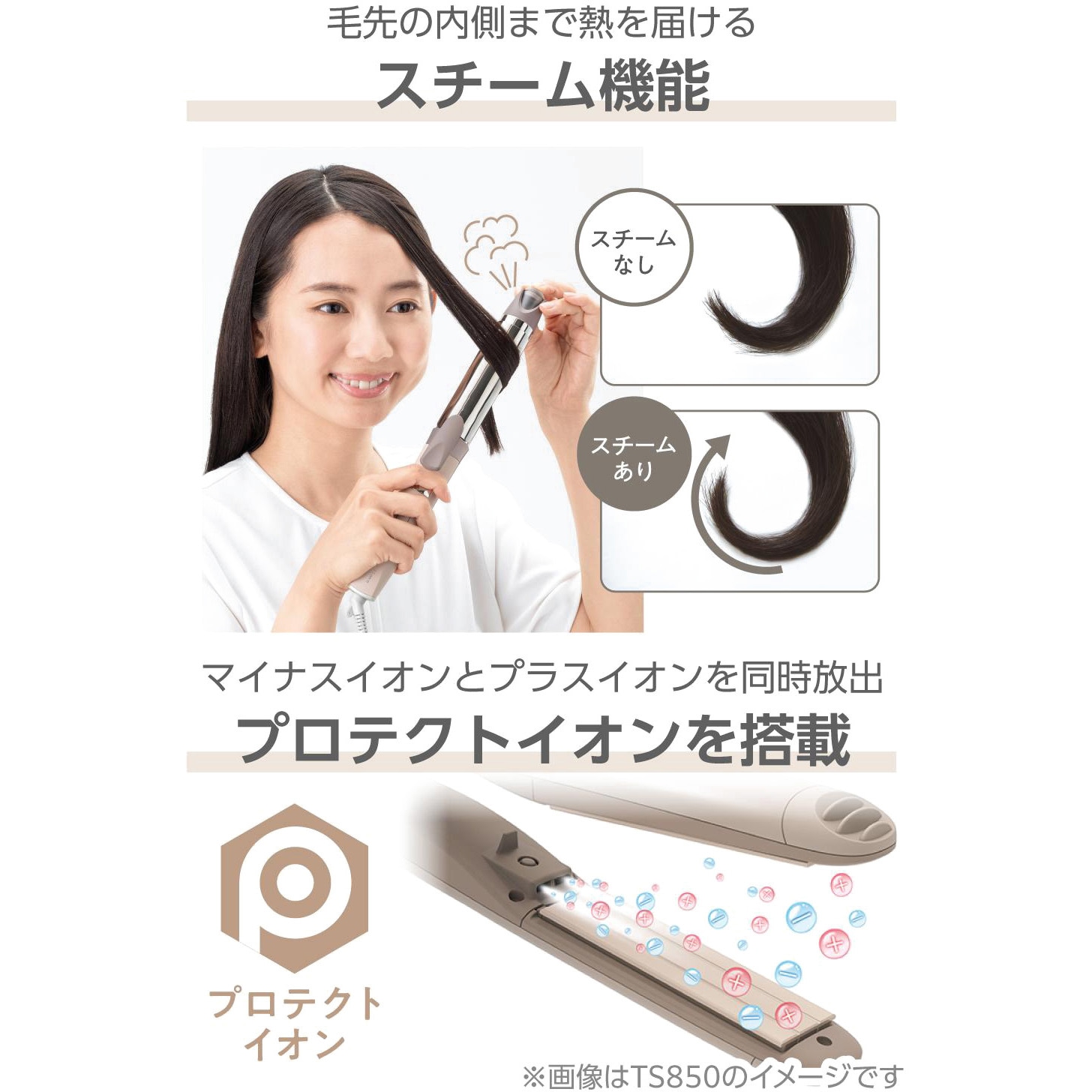 TW753A-C ヘアアイロン 2WAY ( ストレート & カール ) プロテクト