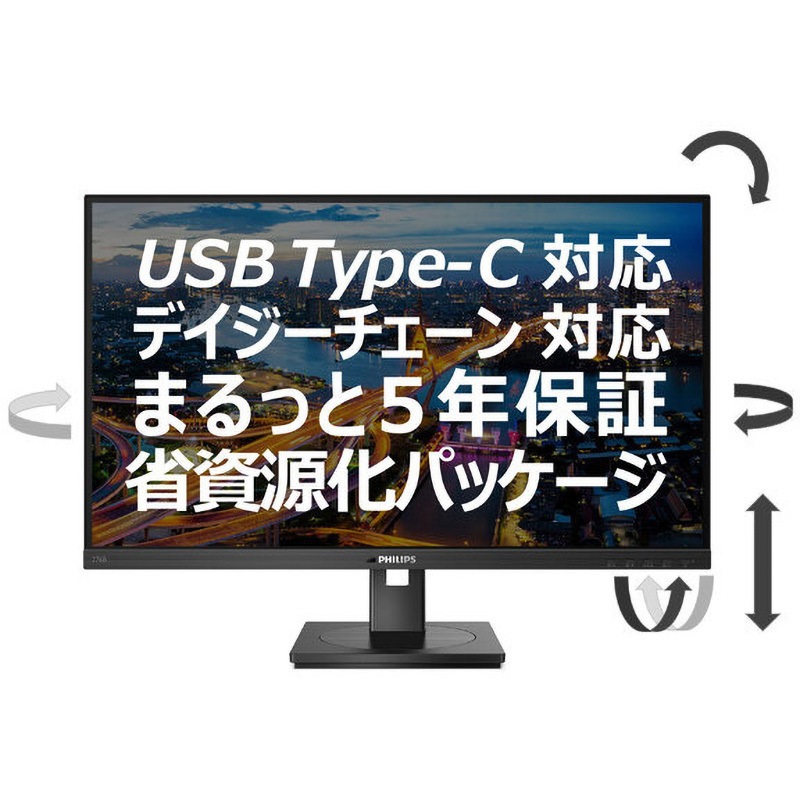 276B1/11 液晶ディスプレイ・PCモニター 276B1/11 Philips 解像度2560×1440 ブラック パネル駆動方式IPS モニターサイズ27インチ VESAマウント100 x 100 mm