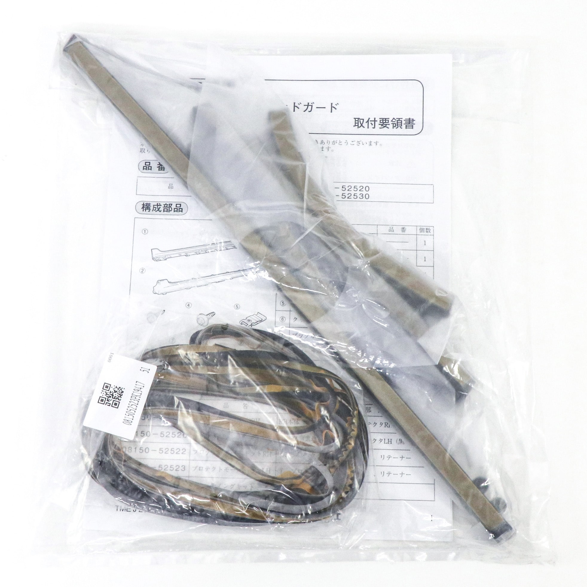 08150-52523 (08150)PROTECTOR SET， SIDE 1個 トヨタ 【通販
