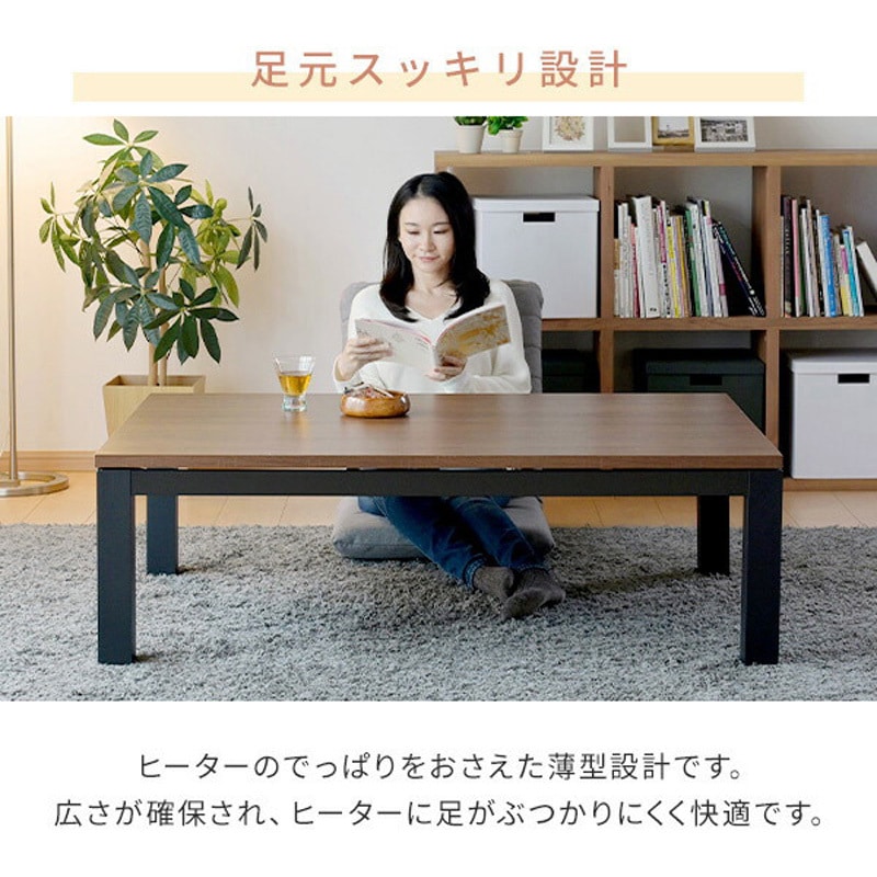 LST-105(BR) リビングこたつ モダン調天板 1台 YAMAZEN(山善) 【通販