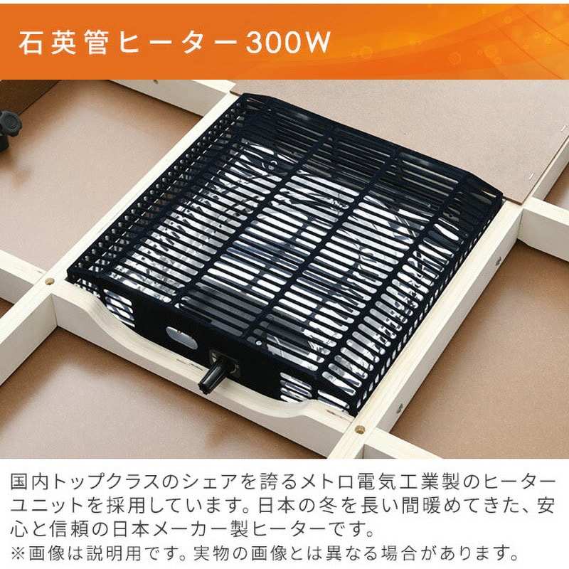 推奨品】[長方形105×75] YKF15Aヒカリ 光触媒こたつ オリジナル