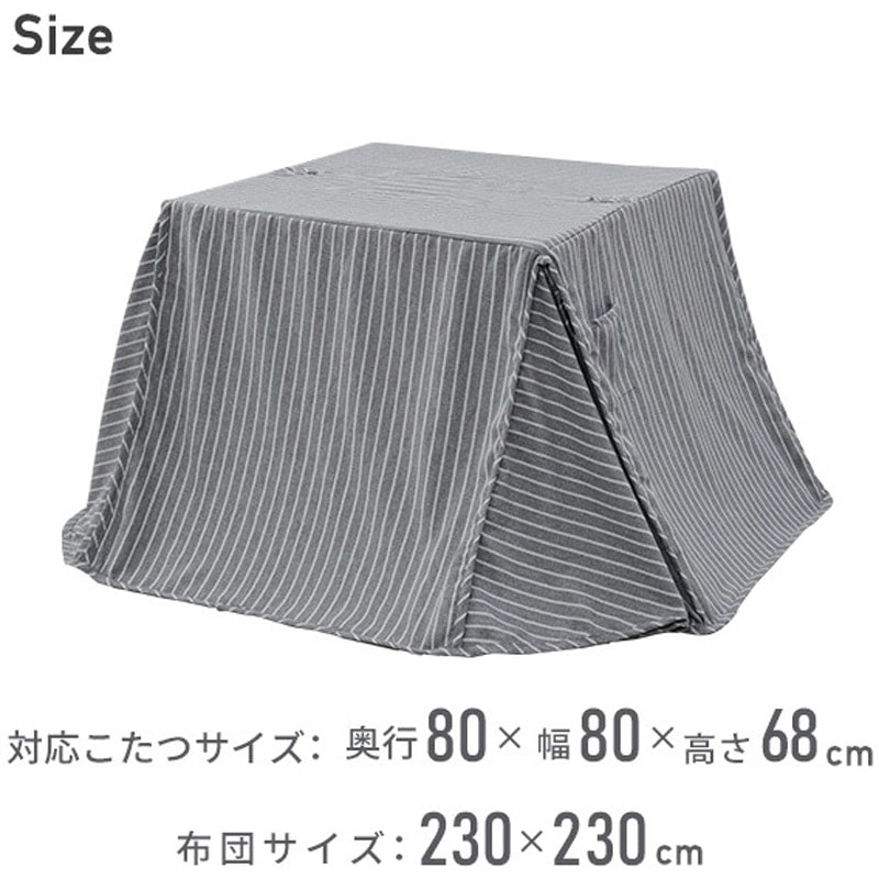 KY-GND801(GY) ダイニングこたつ用 掛け布団 YAMAZEN(山善) 縦230cm横