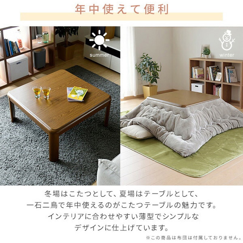 GKR-802H(MB) 家具調こたつ 継脚付き YAMAZEN(山善) 消費電力300W 寸法