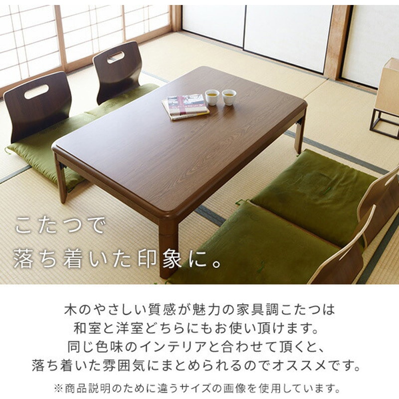 GKR-1052H(MB) 家具調こたつ 継脚付き YAMAZEN(山善) 消費電力300W