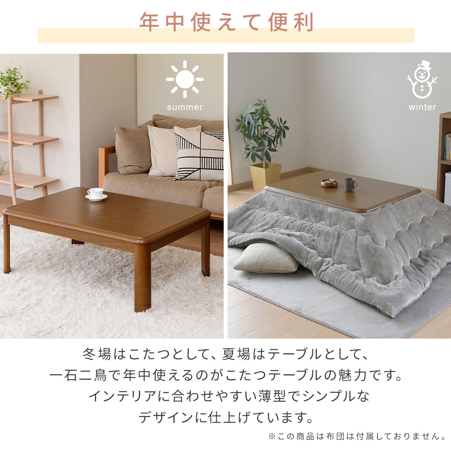 GKR-1052H(MB) 家具調こたつ 継脚付き YAMAZEN(山善) 消費電力300W