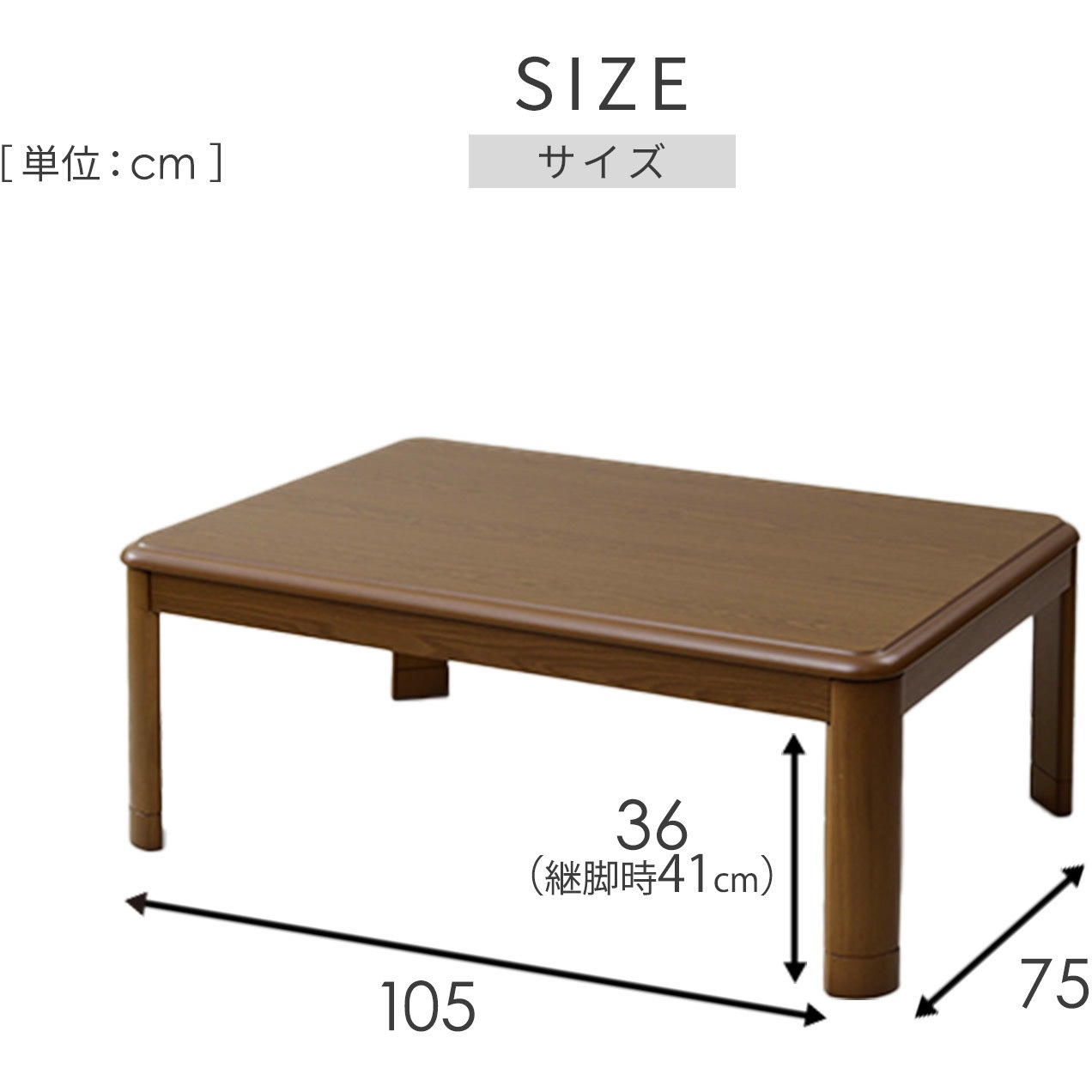 GKR-1052H(MB) 家具調こたつ 継脚付き YAMAZEN(山善) 消費電力300W