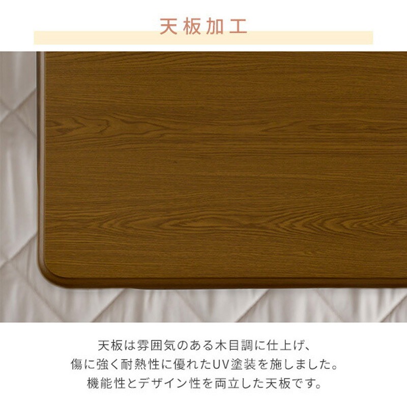 GKR-F1202H(MB) 家具調こたつ 継脚付き YAMAZEN(山善) 消費電力510W