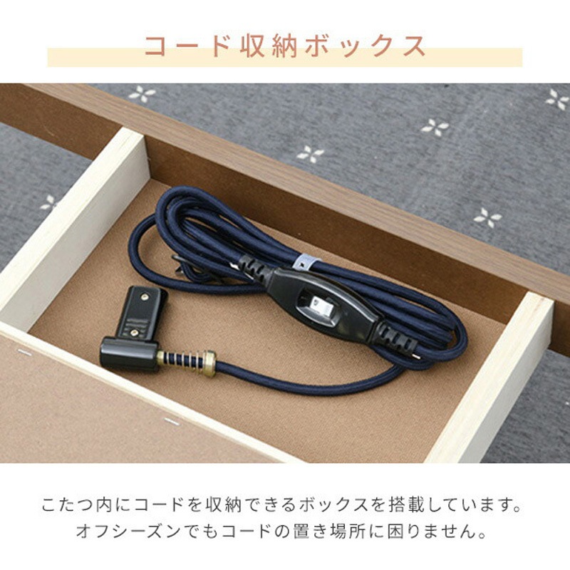 GKR-1052H(MB) 家具調こたつ 継脚付き YAMAZEN(山善) 消費電力300W