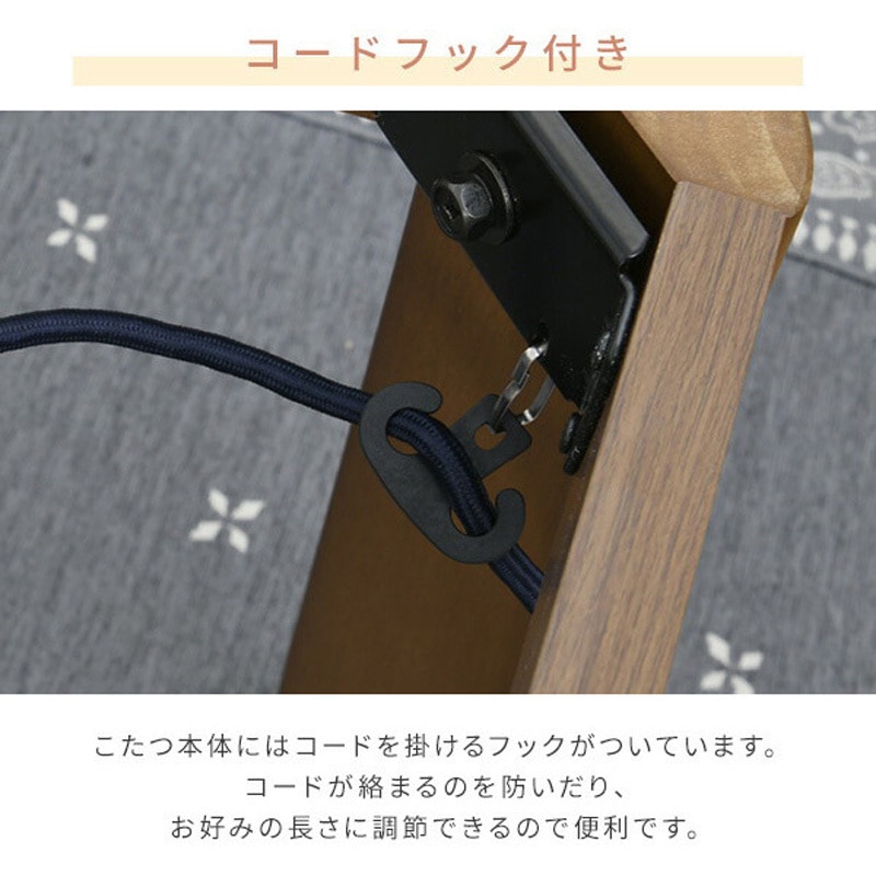 GKR-1052H(MB) 家具調こたつ 継脚付き YAMAZEN(山善) 消費電力300W