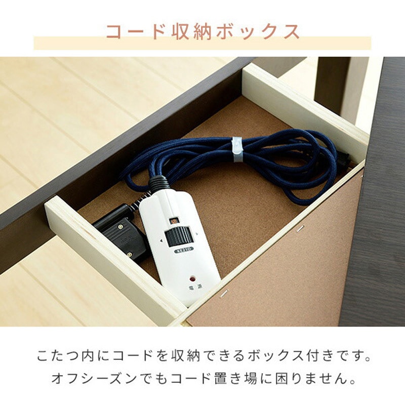 GYTA-HDN1201H(DB) 和風 家具調こたつ YAMAZEN(山善) 消費電力600W