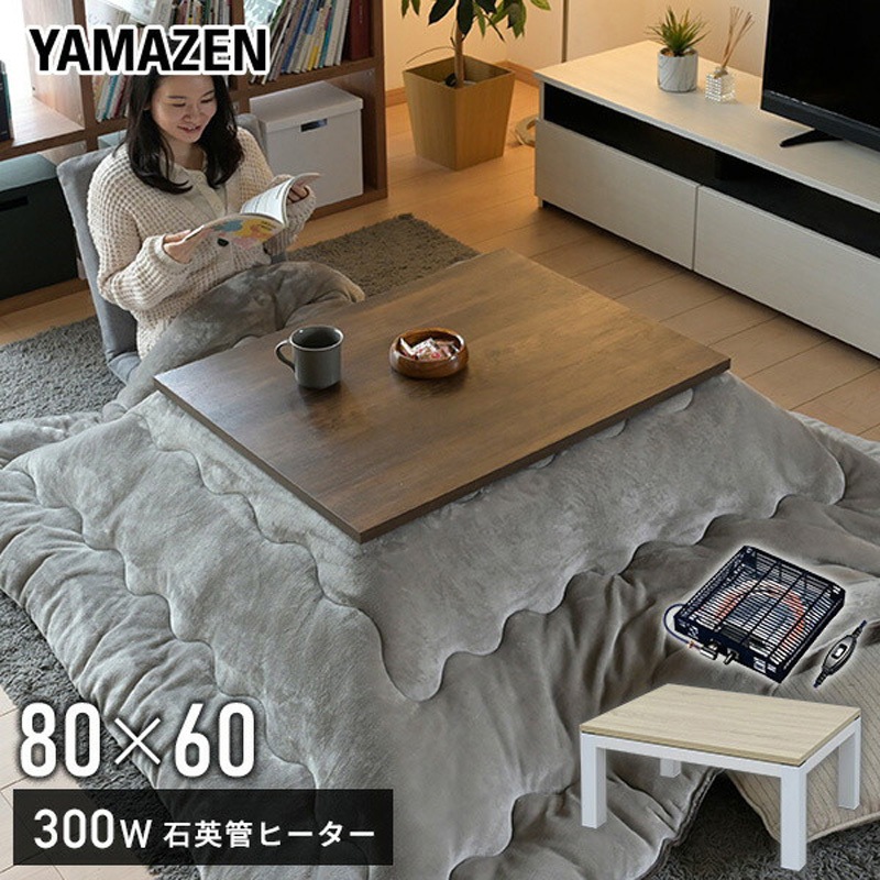 LSK-10570(ABR) カジュアルこたつ アンティーク調 1台 YAMAZEN(山善 LSK-10570(ABR) カジュアルこたつ アンティーク調 1台 YAMAZEN(山善
