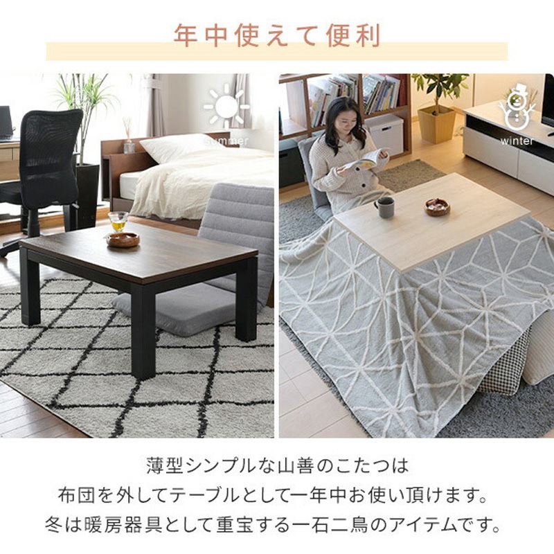 LSK-10570(ABR) カジュアルこたつ アンティーク調 1台 YAMAZEN(山善 LSK-10570(ABR) カジュアルこたつ アンティーク調 1台 YAMAZEN(山善